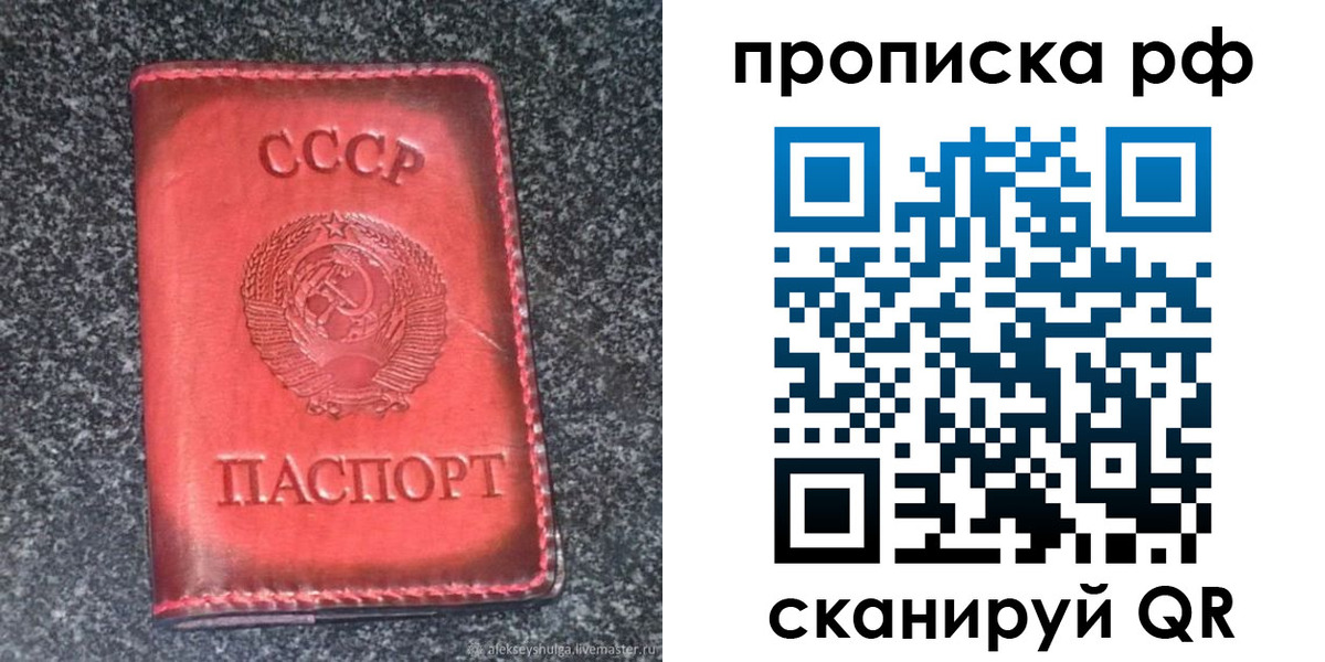 временная регистрация надежно в Анадыре