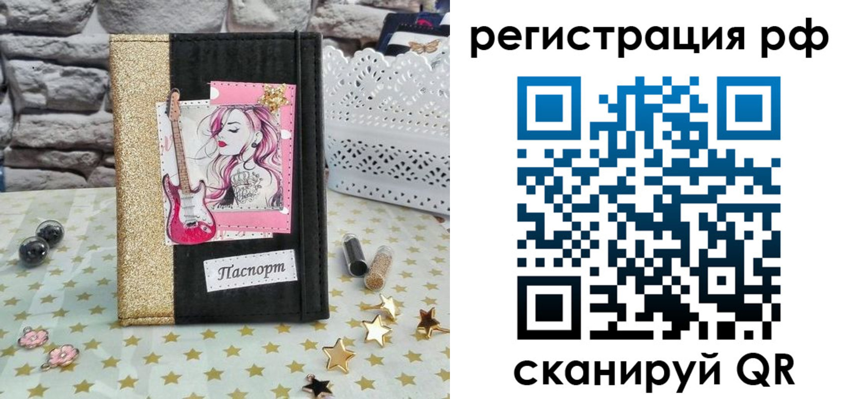 временная регистрация недорого в Анадыре